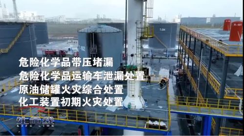 应急时刻 11月4日、5日央视12频道聚焦全国危险化学品安全生产应急救援技术竞赛——环境应急技术装备制造专题