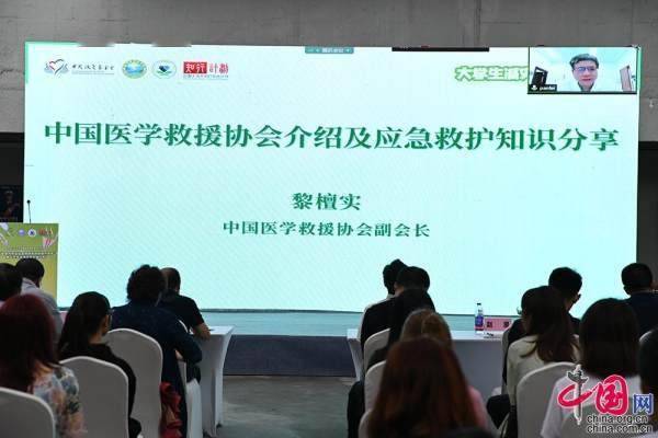 全国大学生应急救护知识技能大演练启动仪式暨环境应急技术装备制造展圆满举行